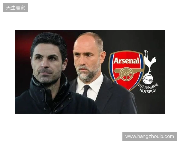 北伦敦德比即将开打，阿森纳迎来终极审判？