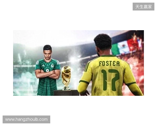 2026世界杯全程预热解说第1场 16年轮回揭幕战再相遇